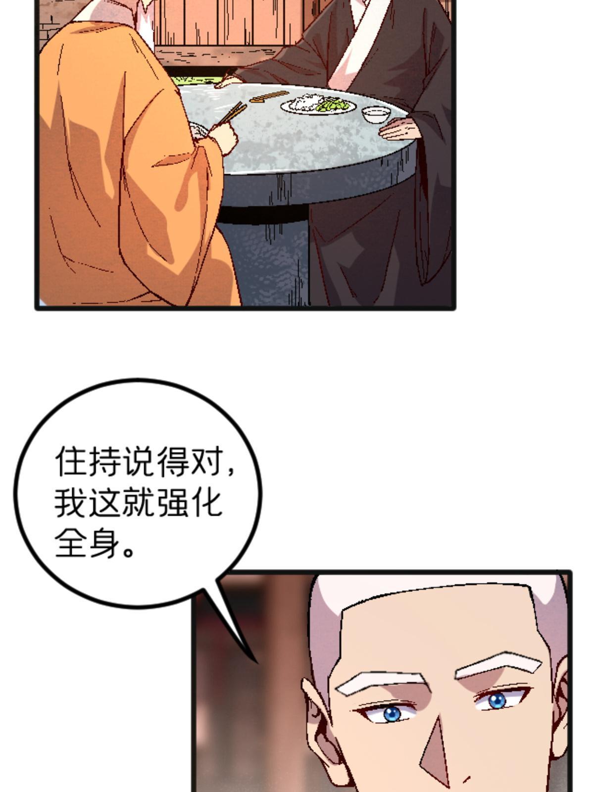 26 白石普渡功48