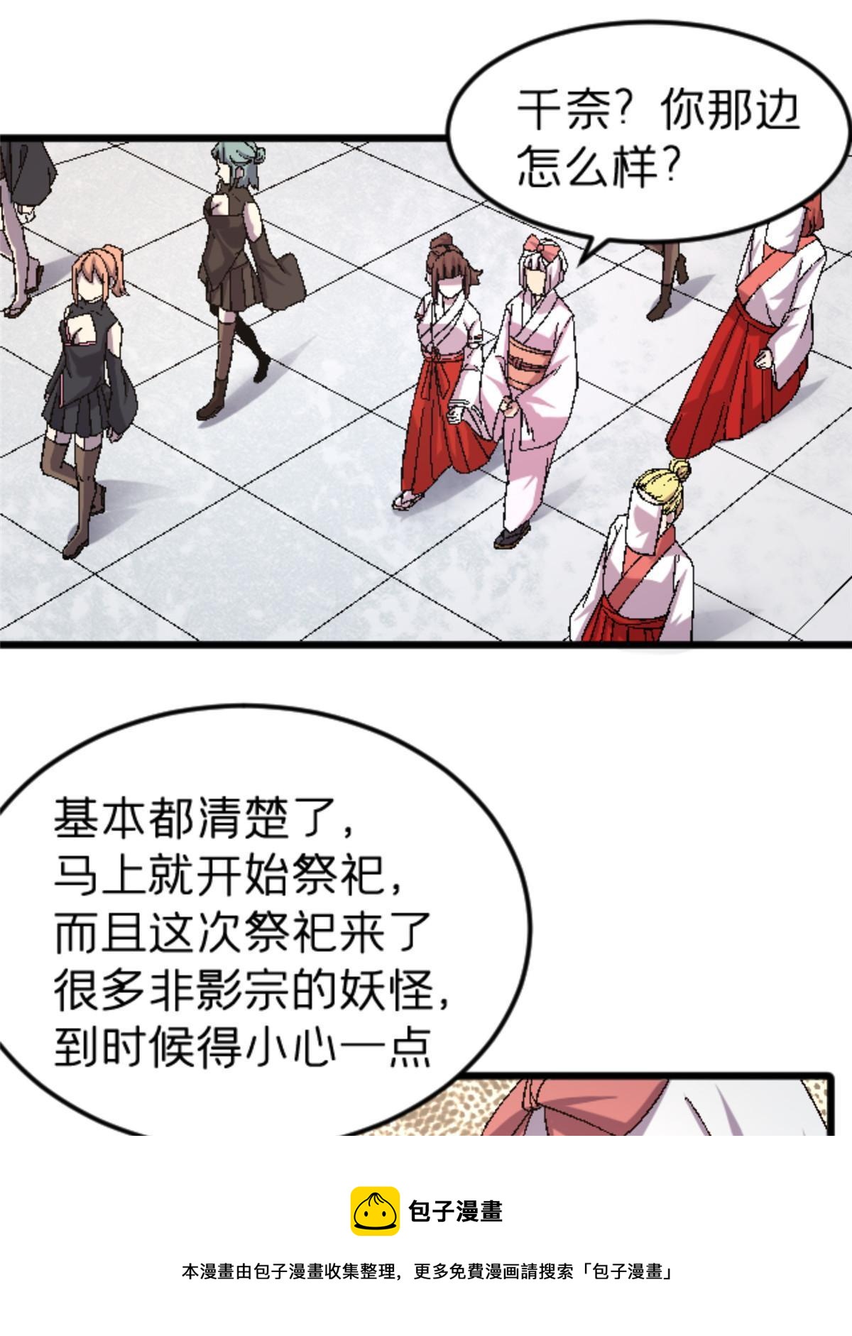 48 妖族的复兴49