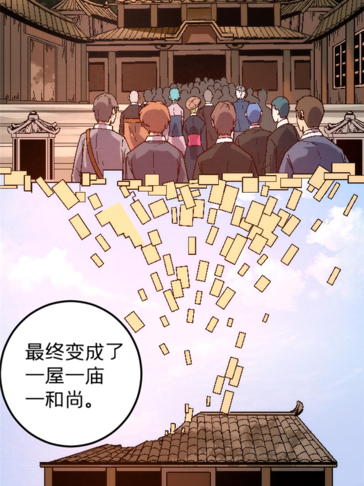 24 洗魂珠56