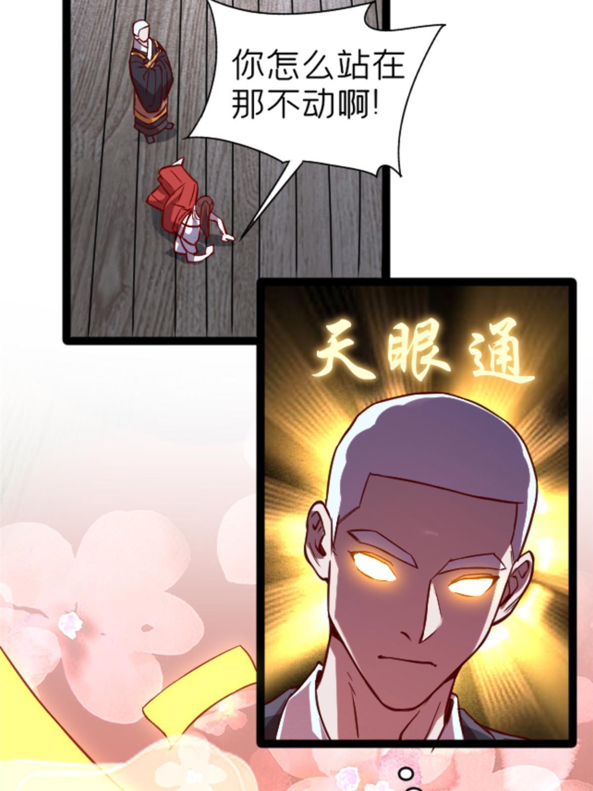 06 报酬分你一半！52