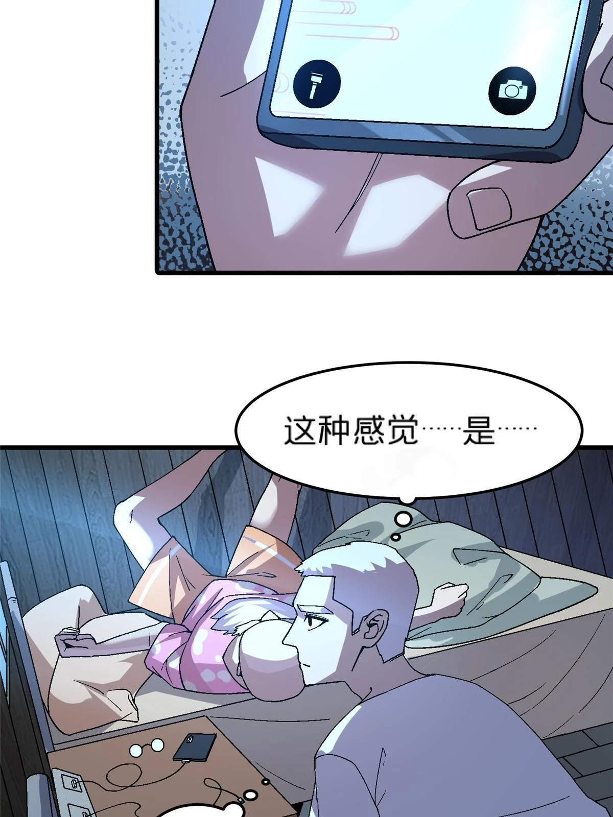 62 天降一女儿6