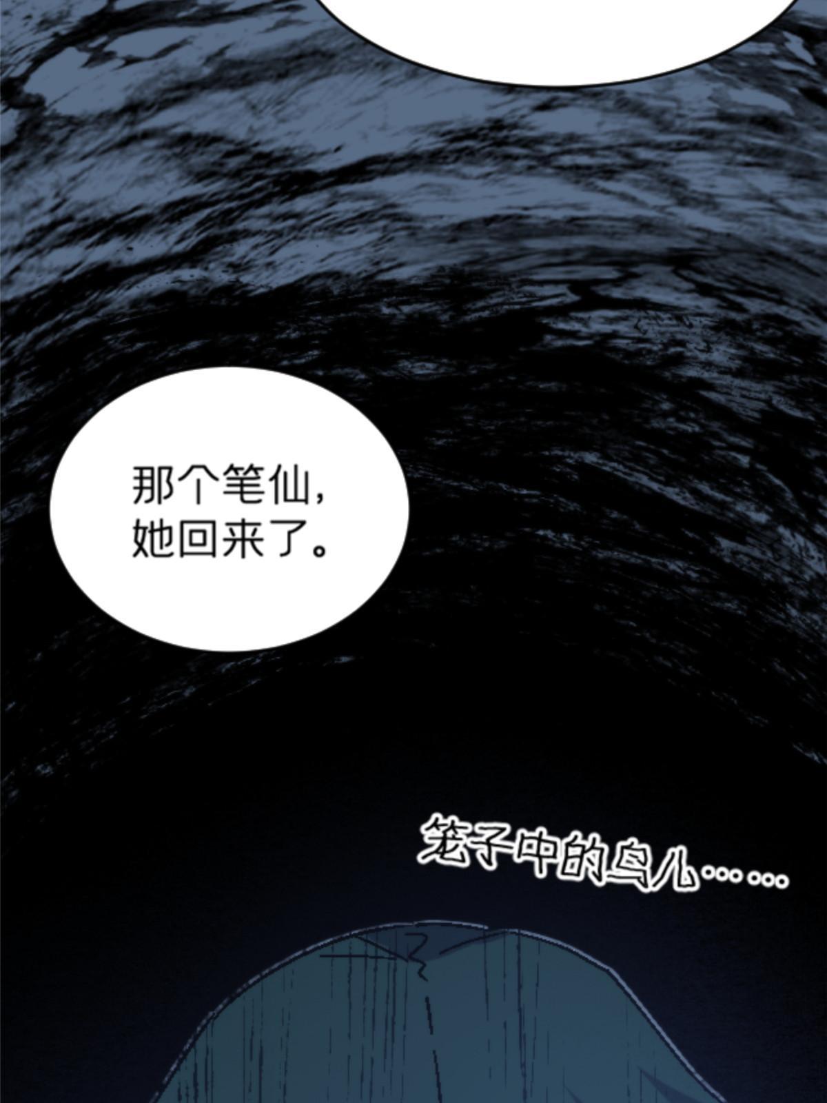 10 笼中鸟23