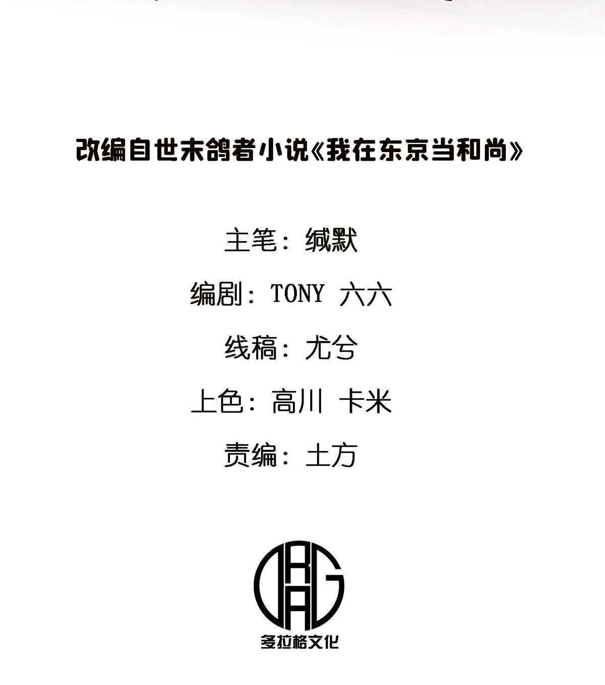 65 普度众生，任重道远1
