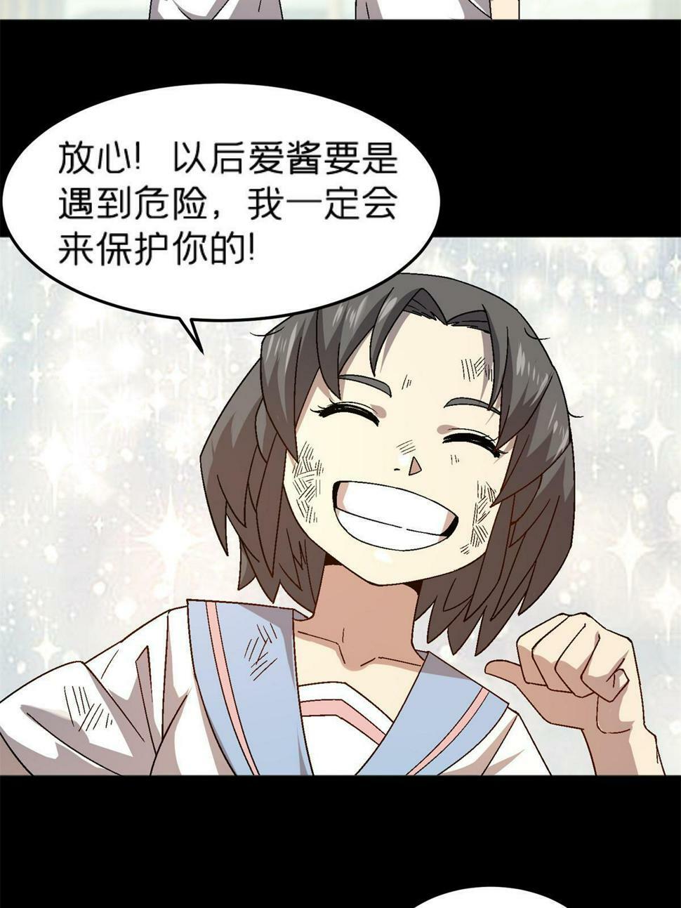 67 一言为定43