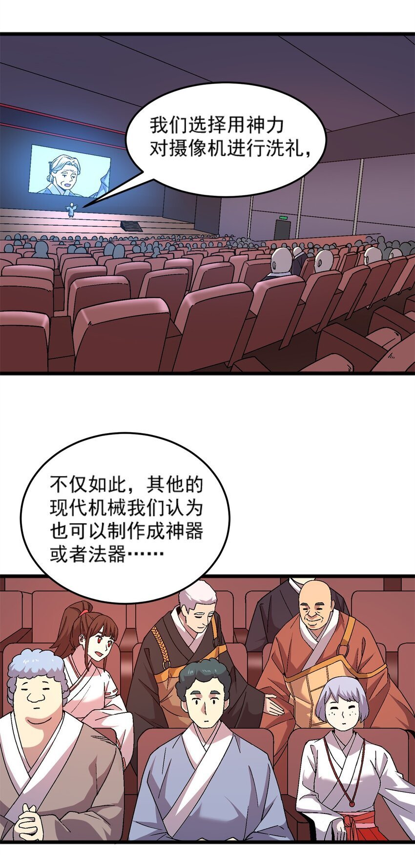 77 现场开光15