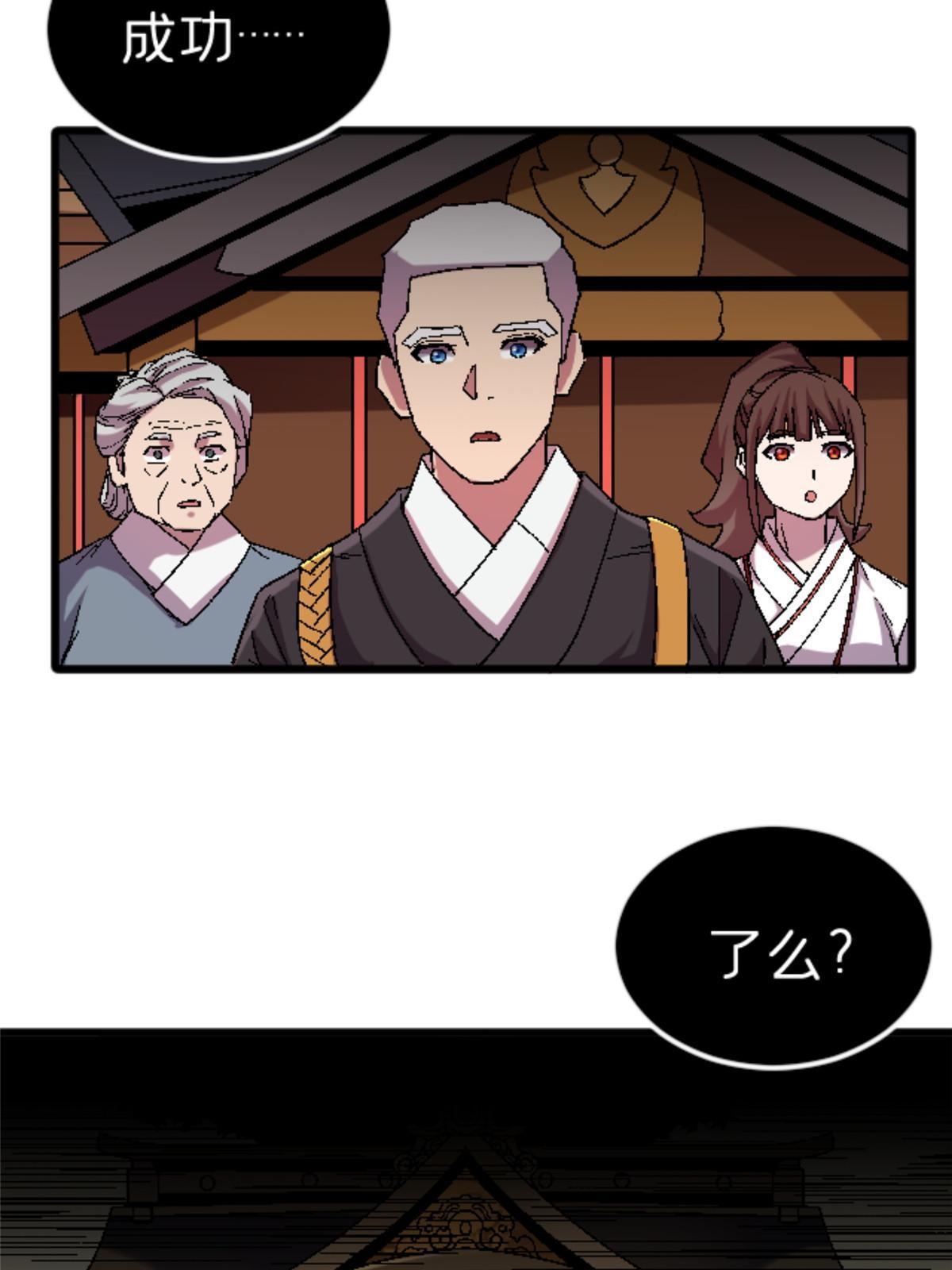 41 法力无效？47