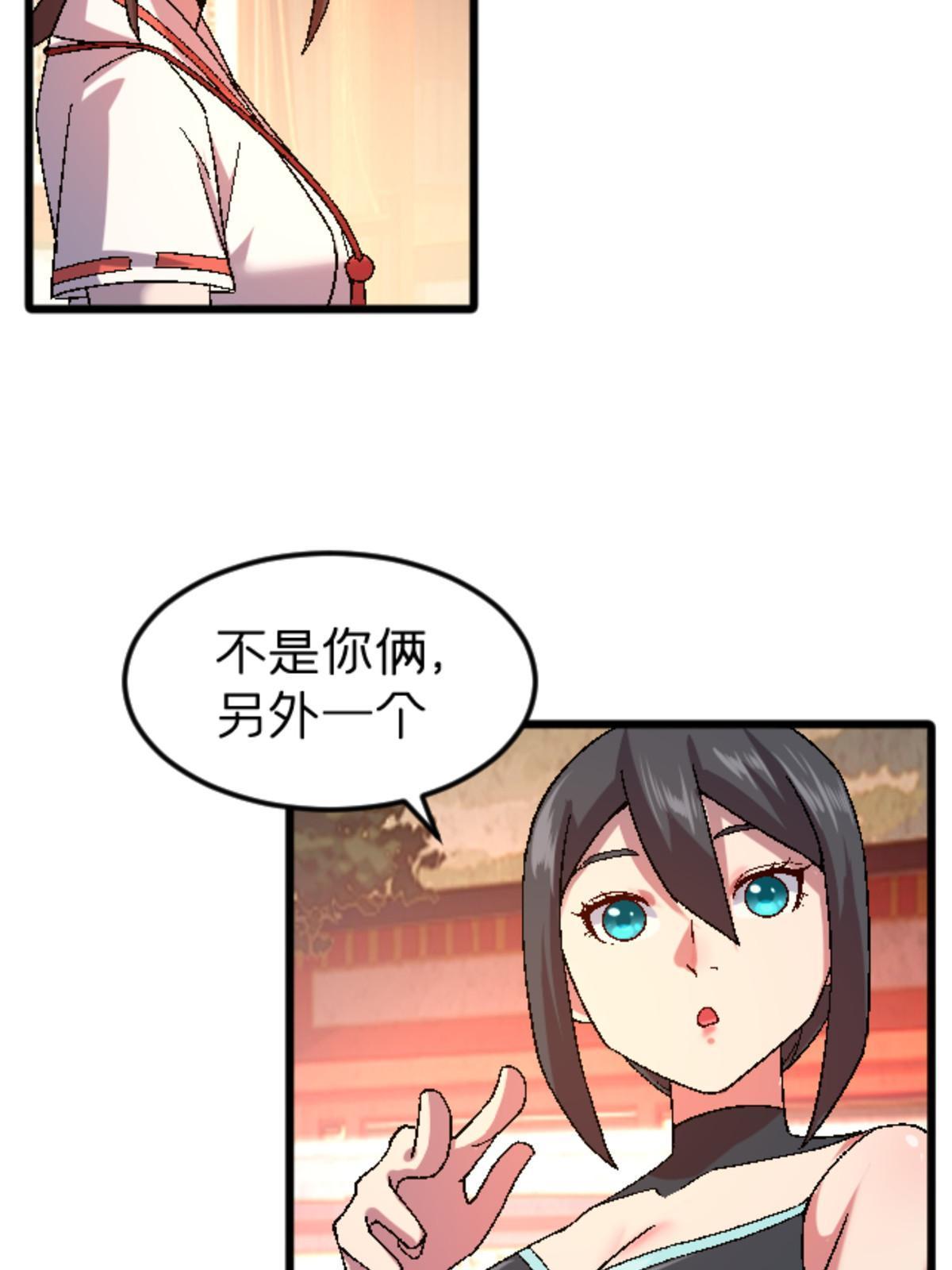 48 妖族的复兴12