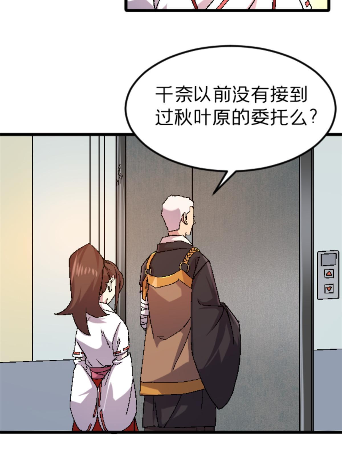 43 地下偶像？53