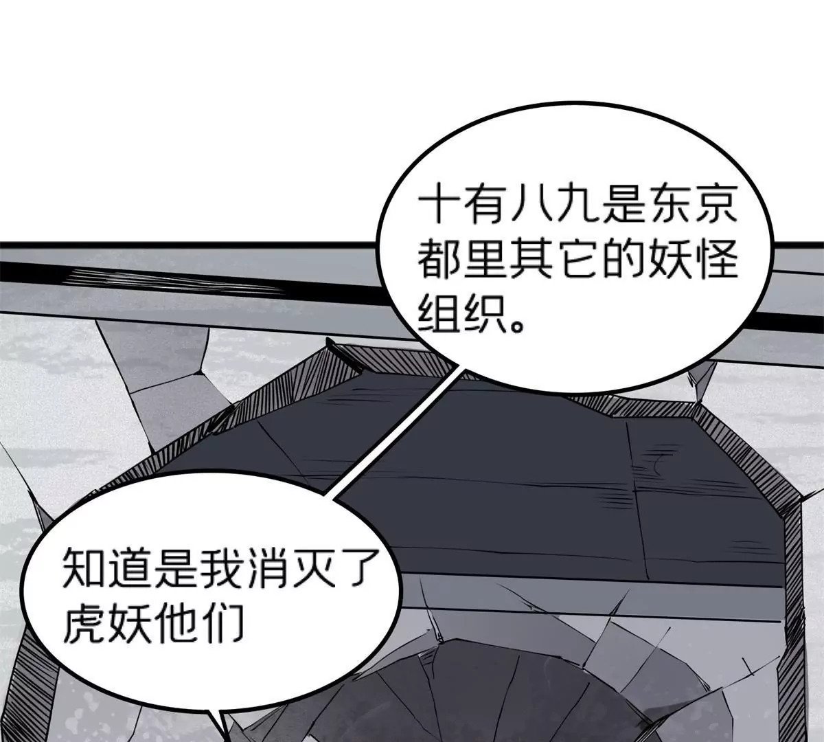 71 我们没能击穿他的防御97