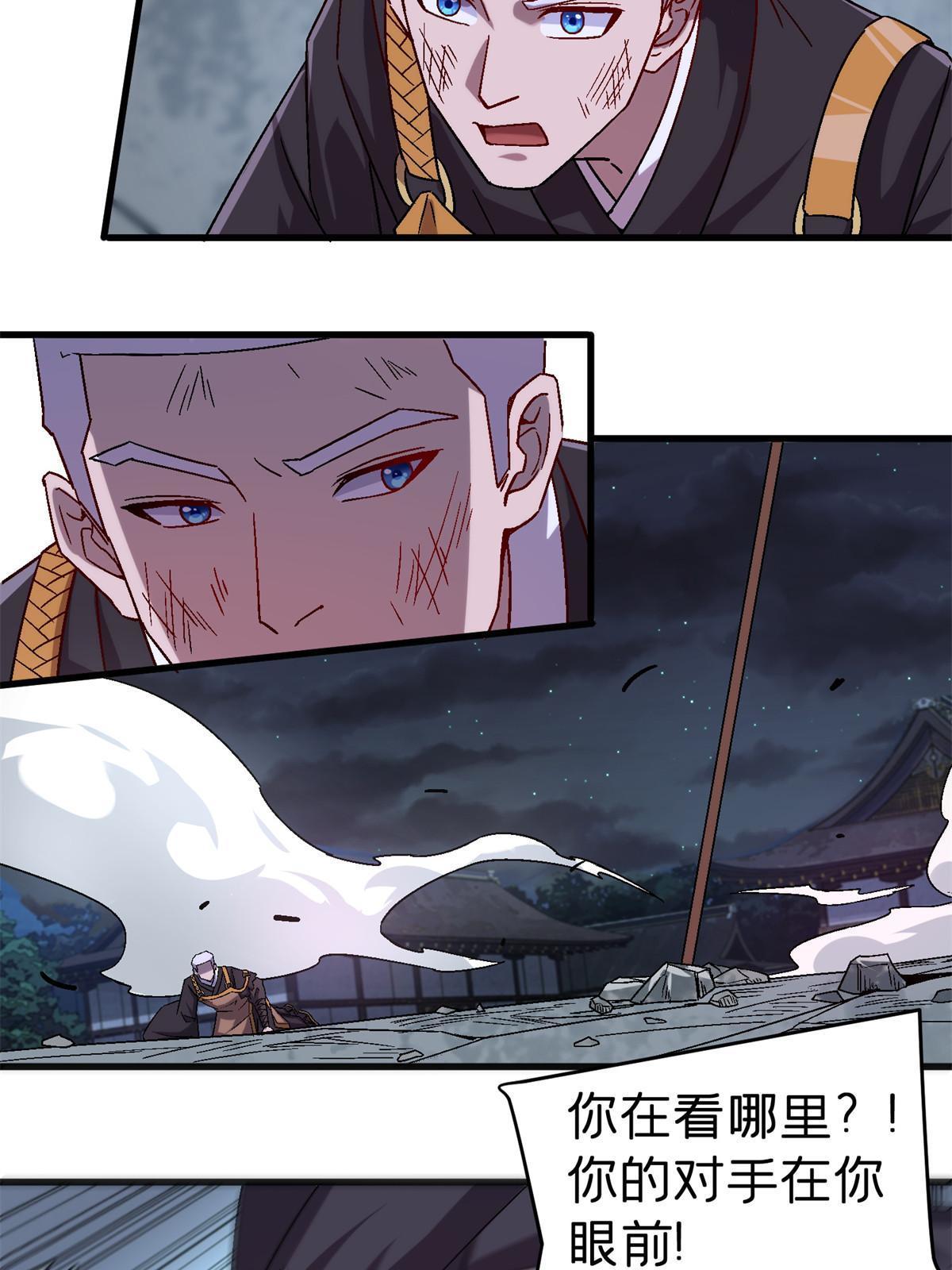 51 魔神25