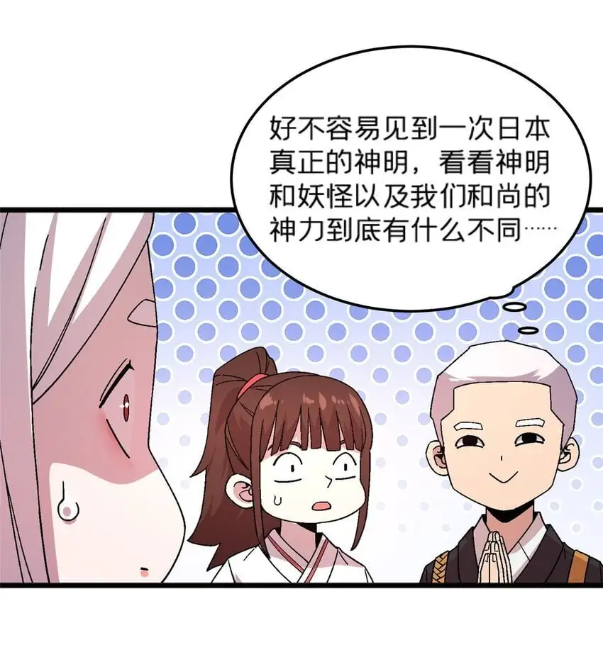 82 好好学习，天天向上！（完结）7