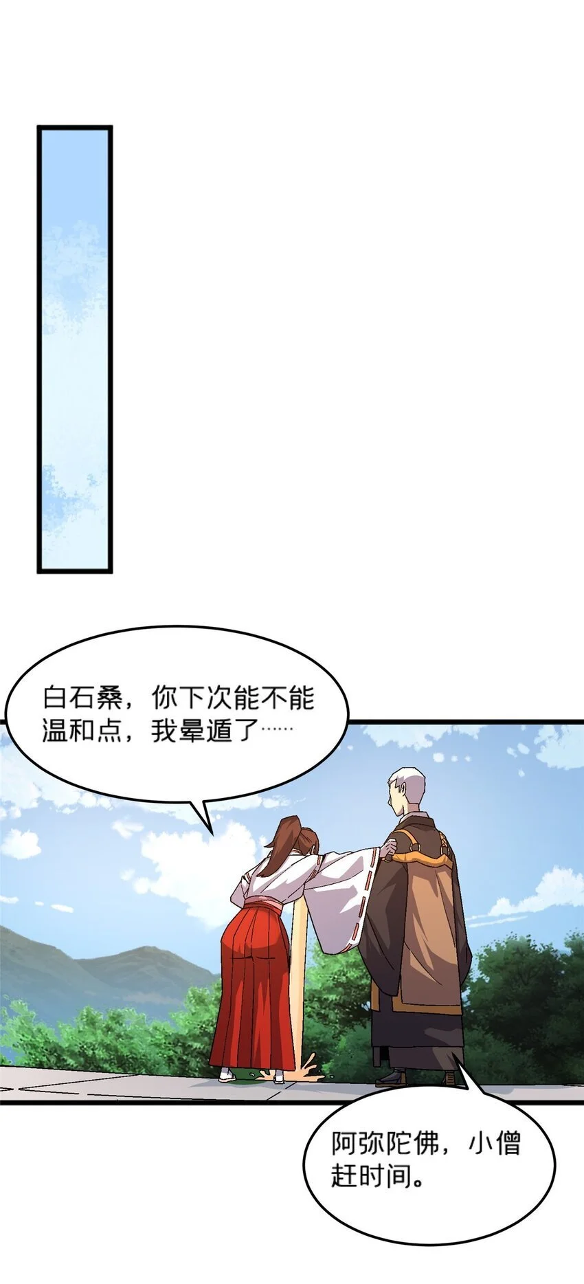82 好好学习，天天向上！（完结）26