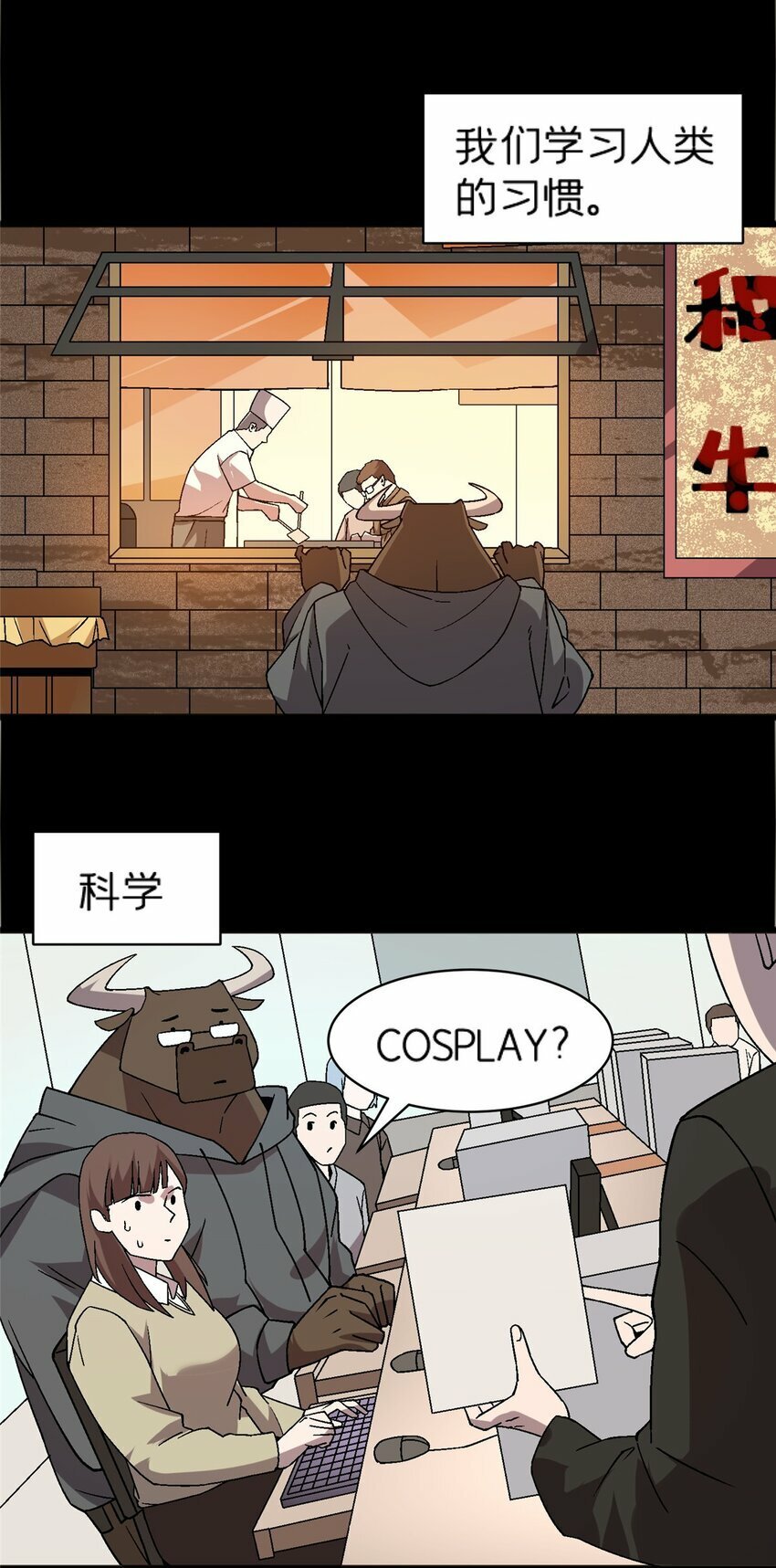 74 和谐共处7