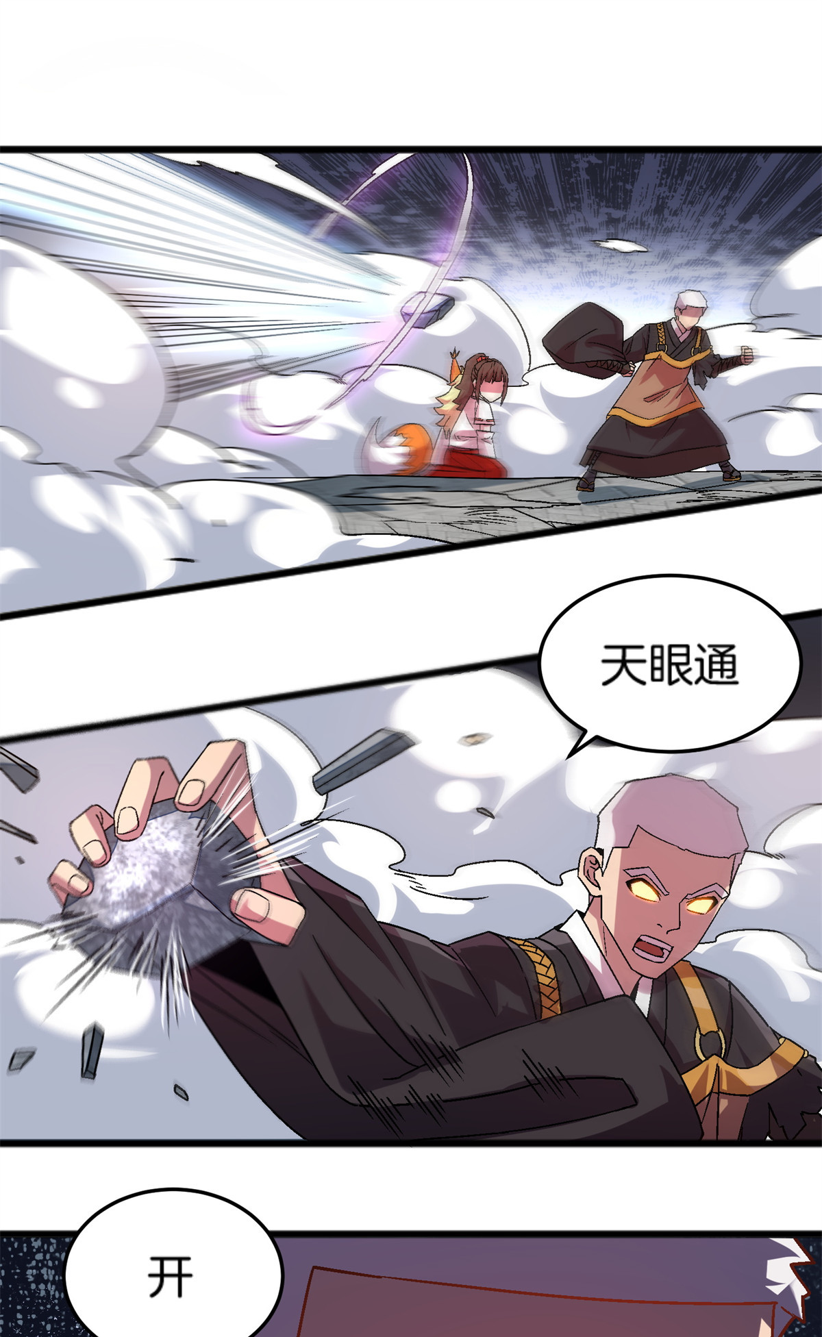50 绝境27
