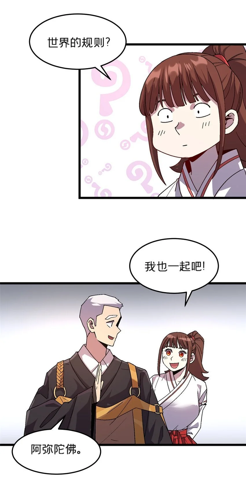 82 好好学习，天天向上！（完结）39
