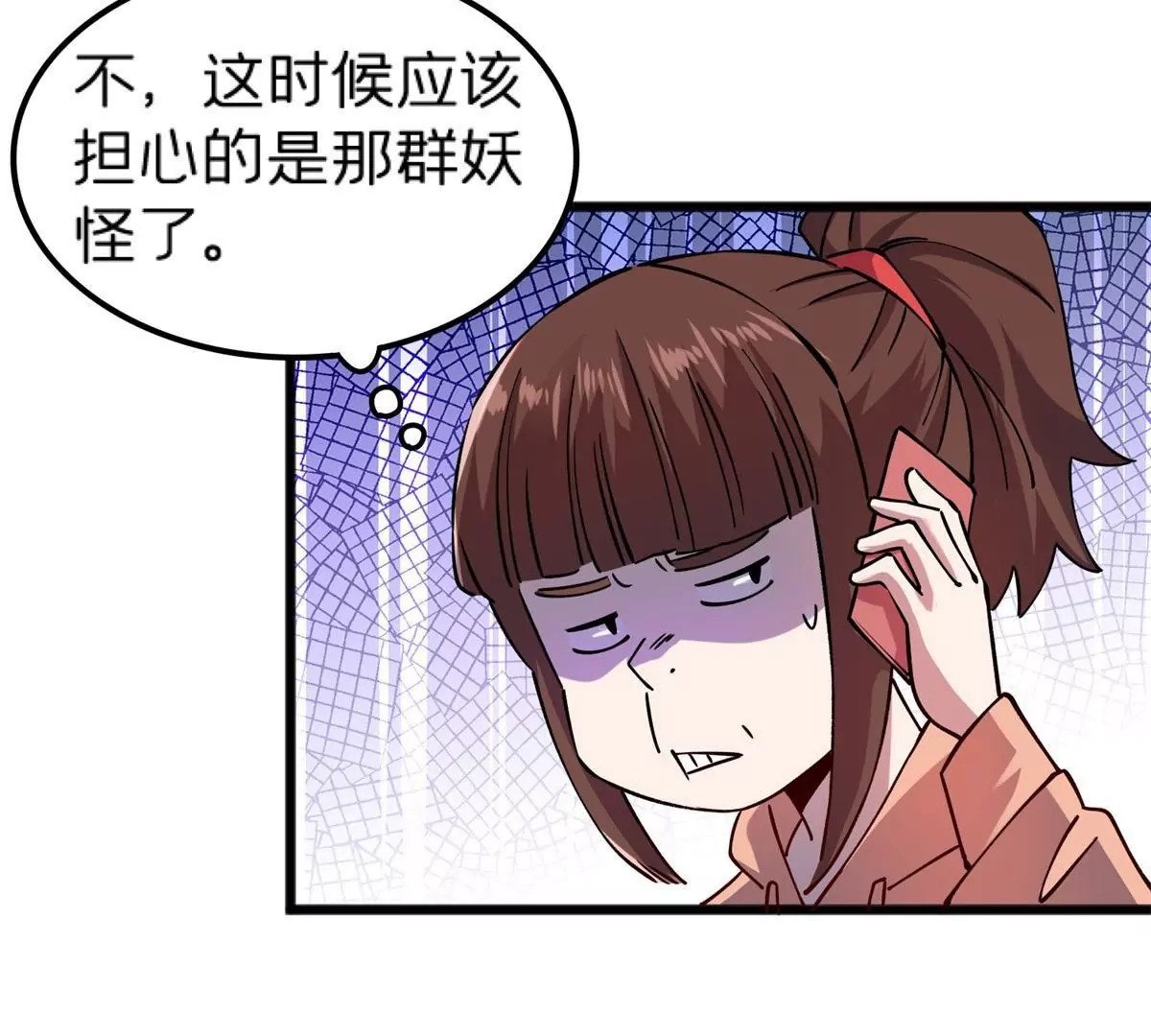 72 妖口普查63