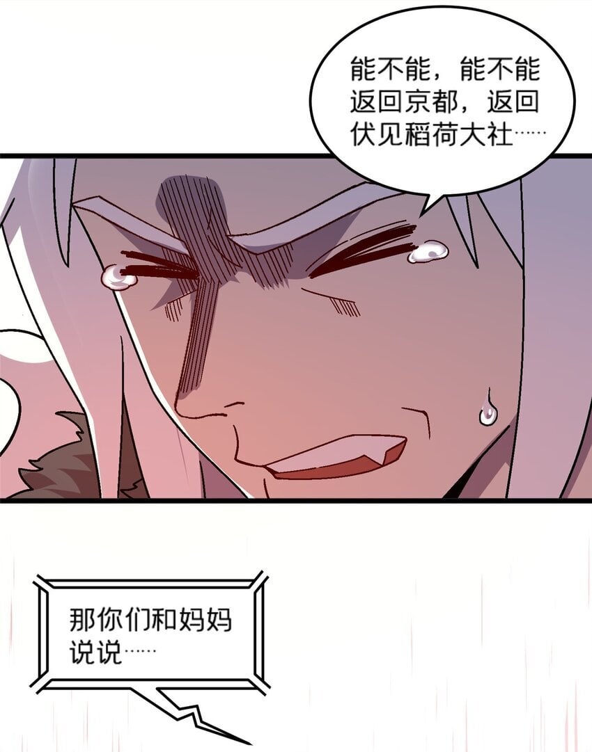 79 你们怎么哭了？32