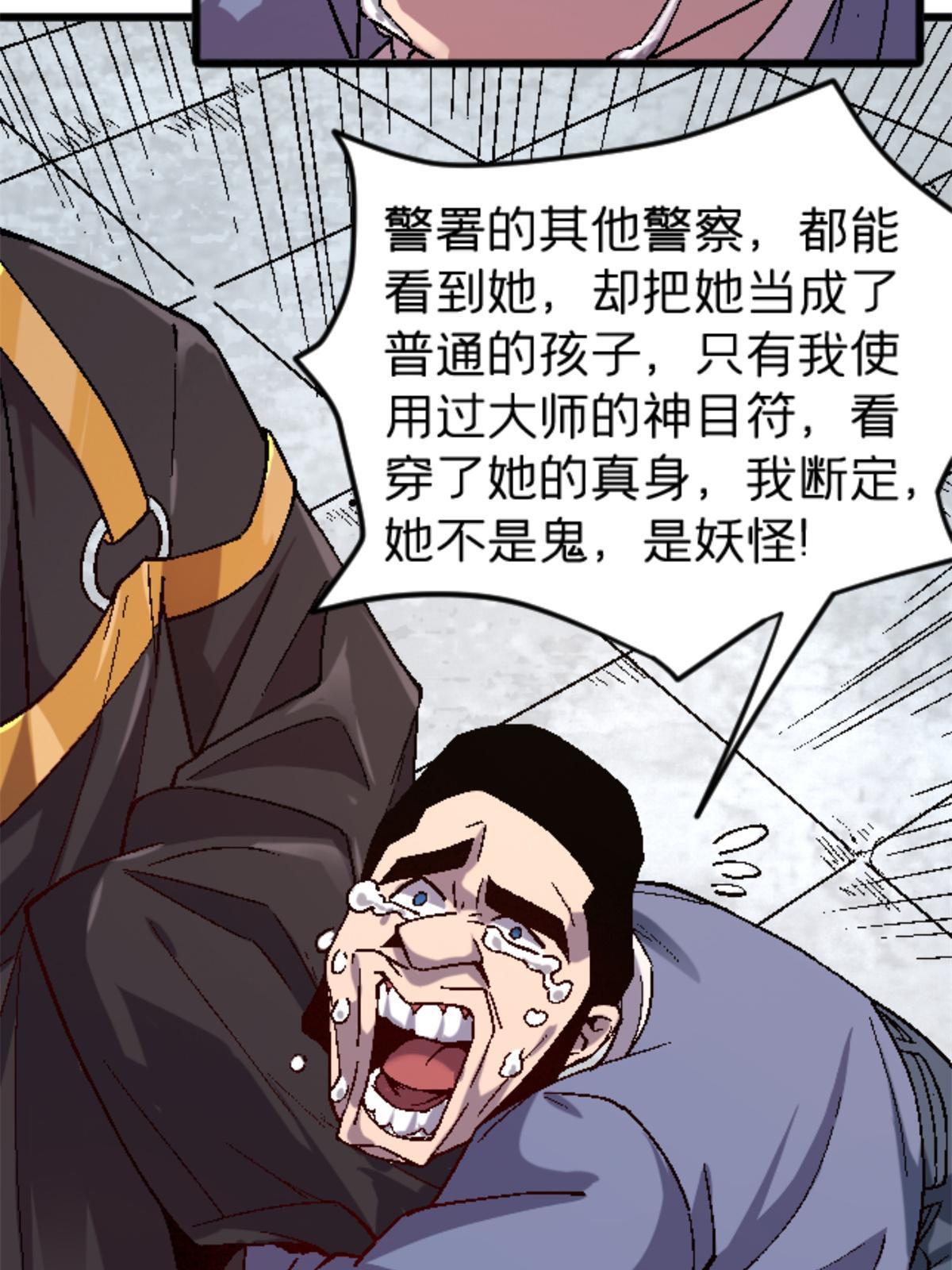 29 墙壁之中7