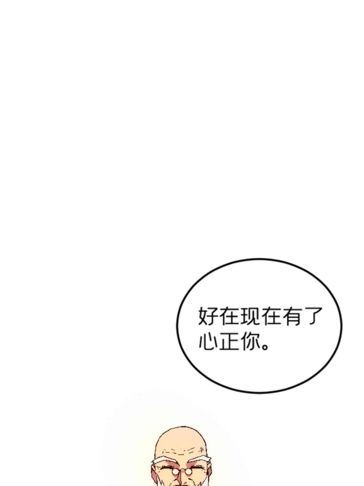 24 洗魂珠58