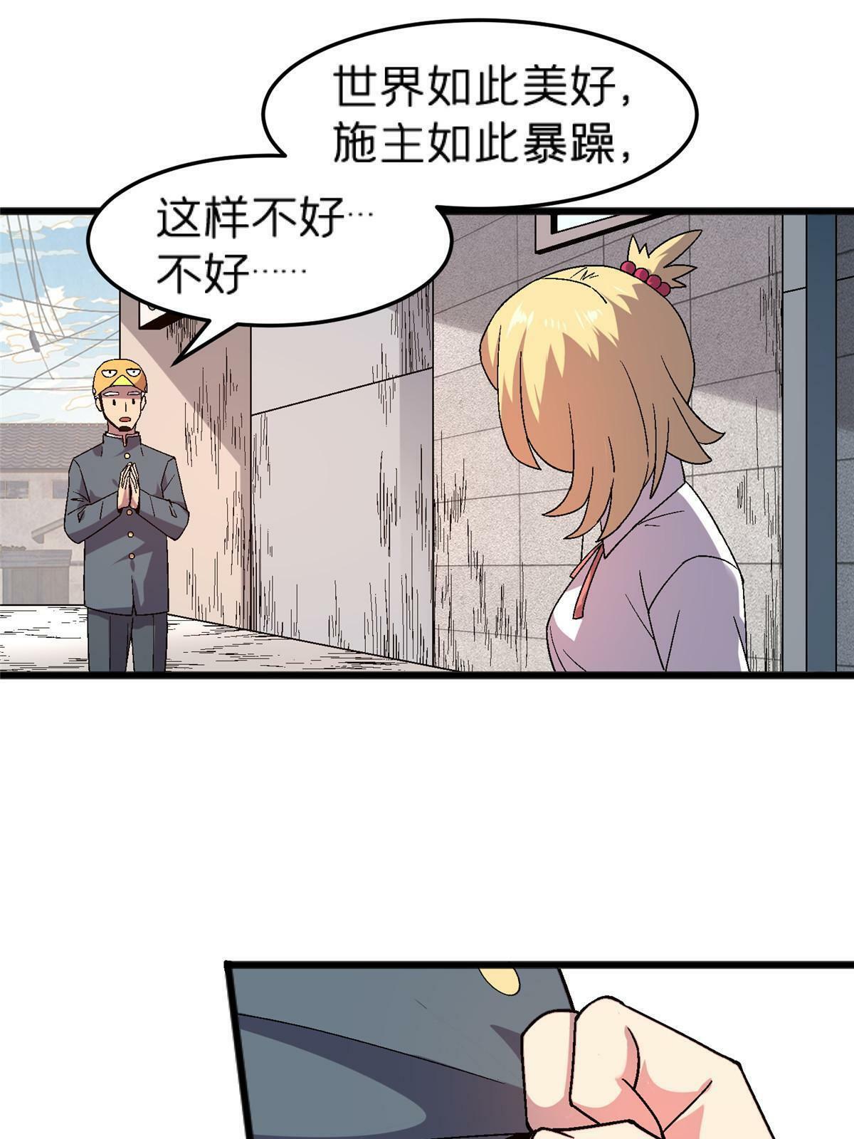 66 不良少女10