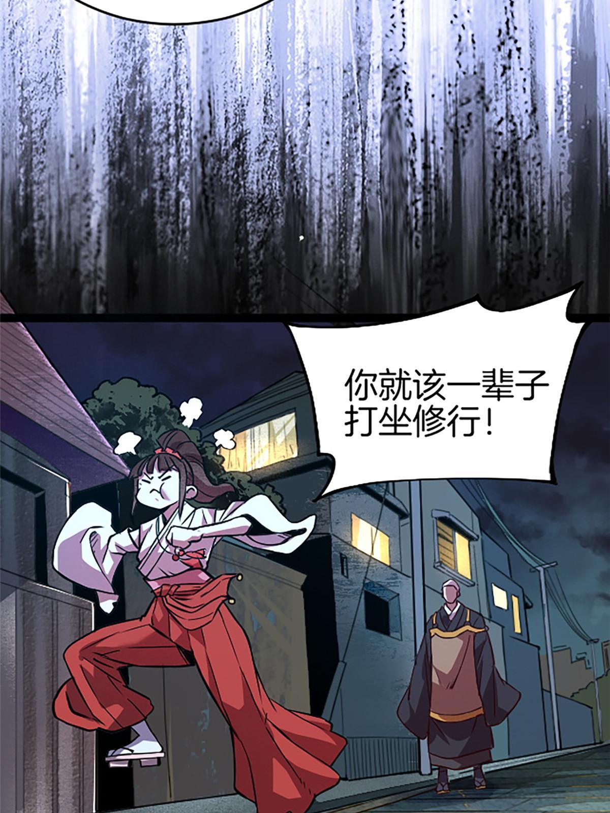 05 除灵……开始！33