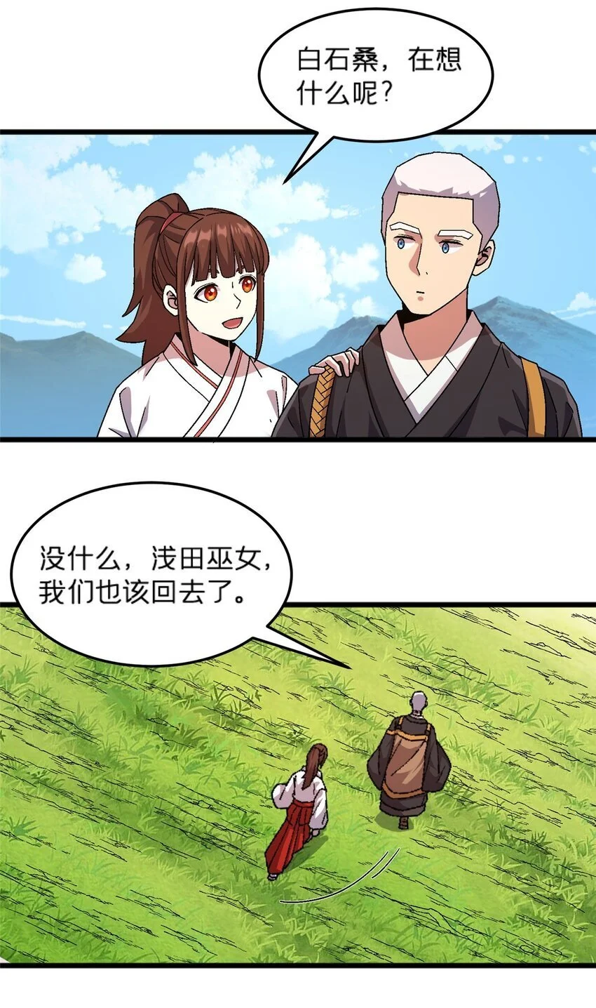 82 好好学习，天天向上！（完结）23