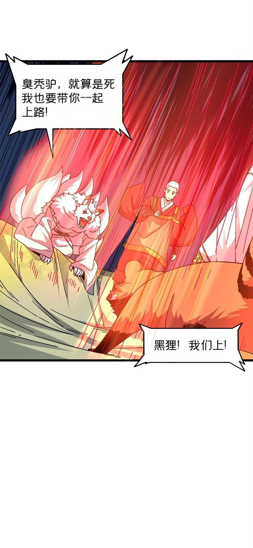 80 掌下留人！38