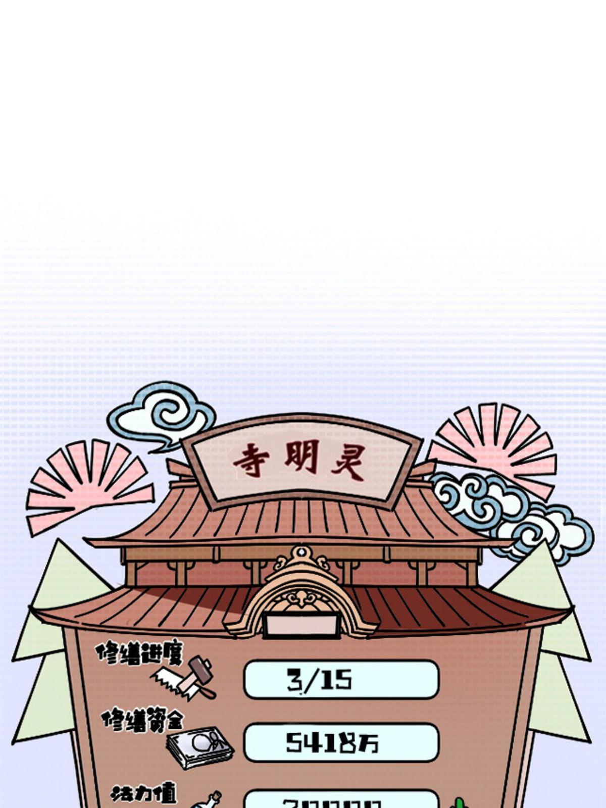 27 寺庙往事64