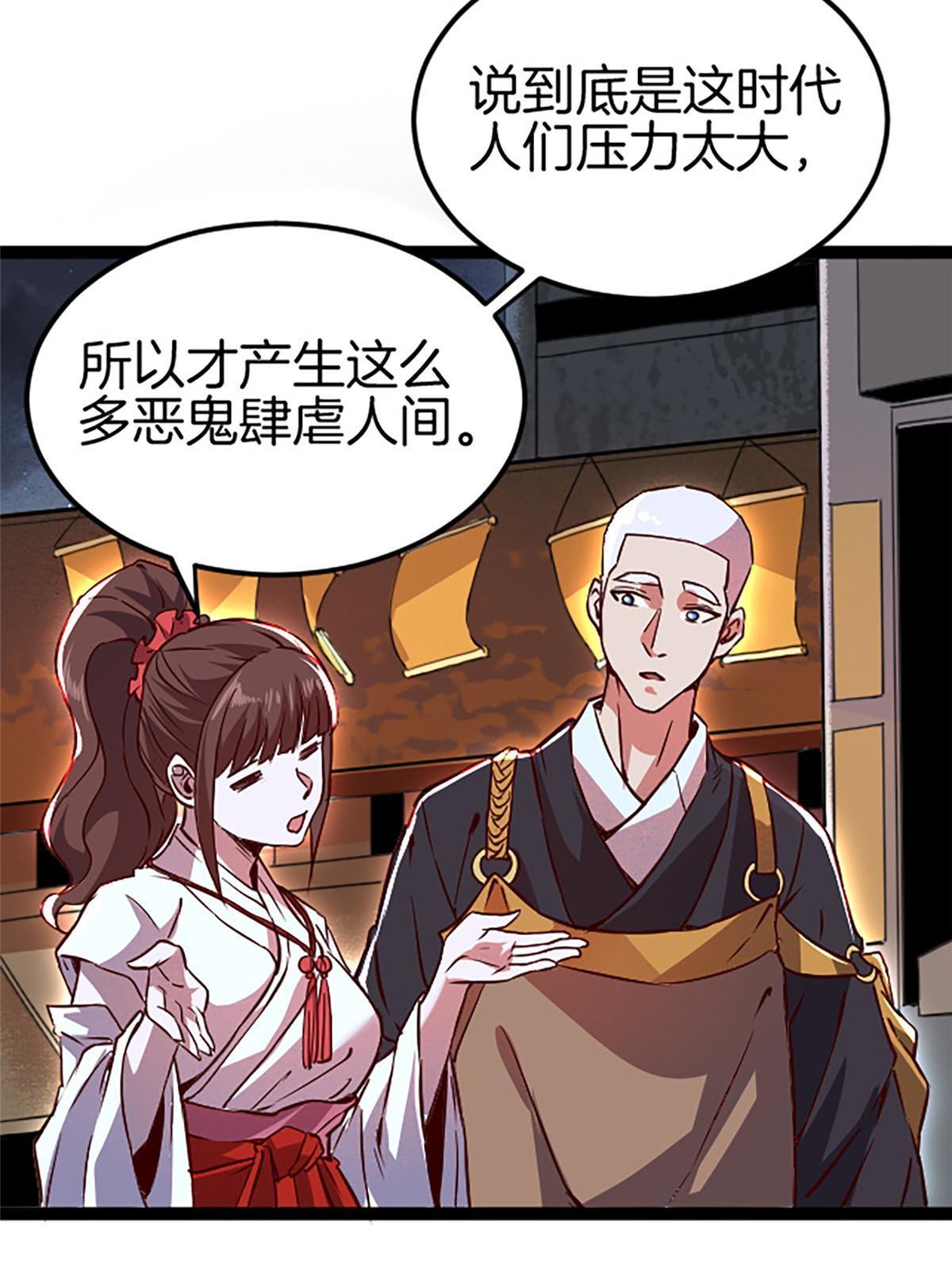 05 除灵……开始！11