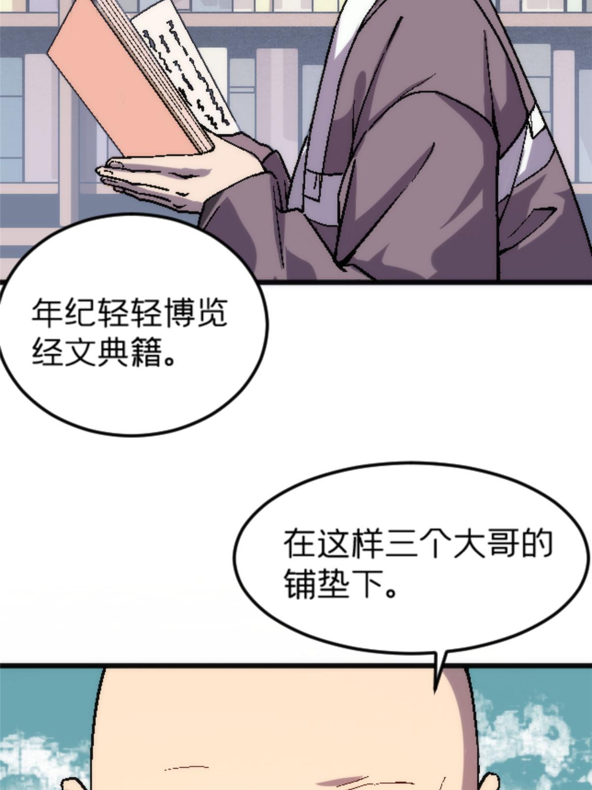 24 洗魂珠25