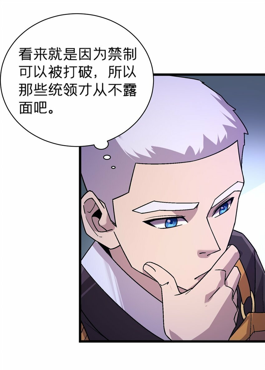 74 和谐共处23