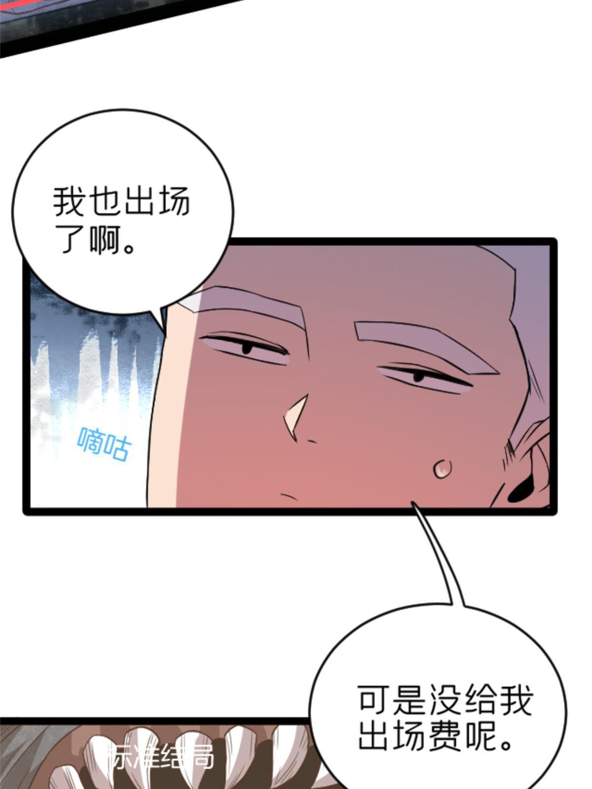 07 心正 你也火了60