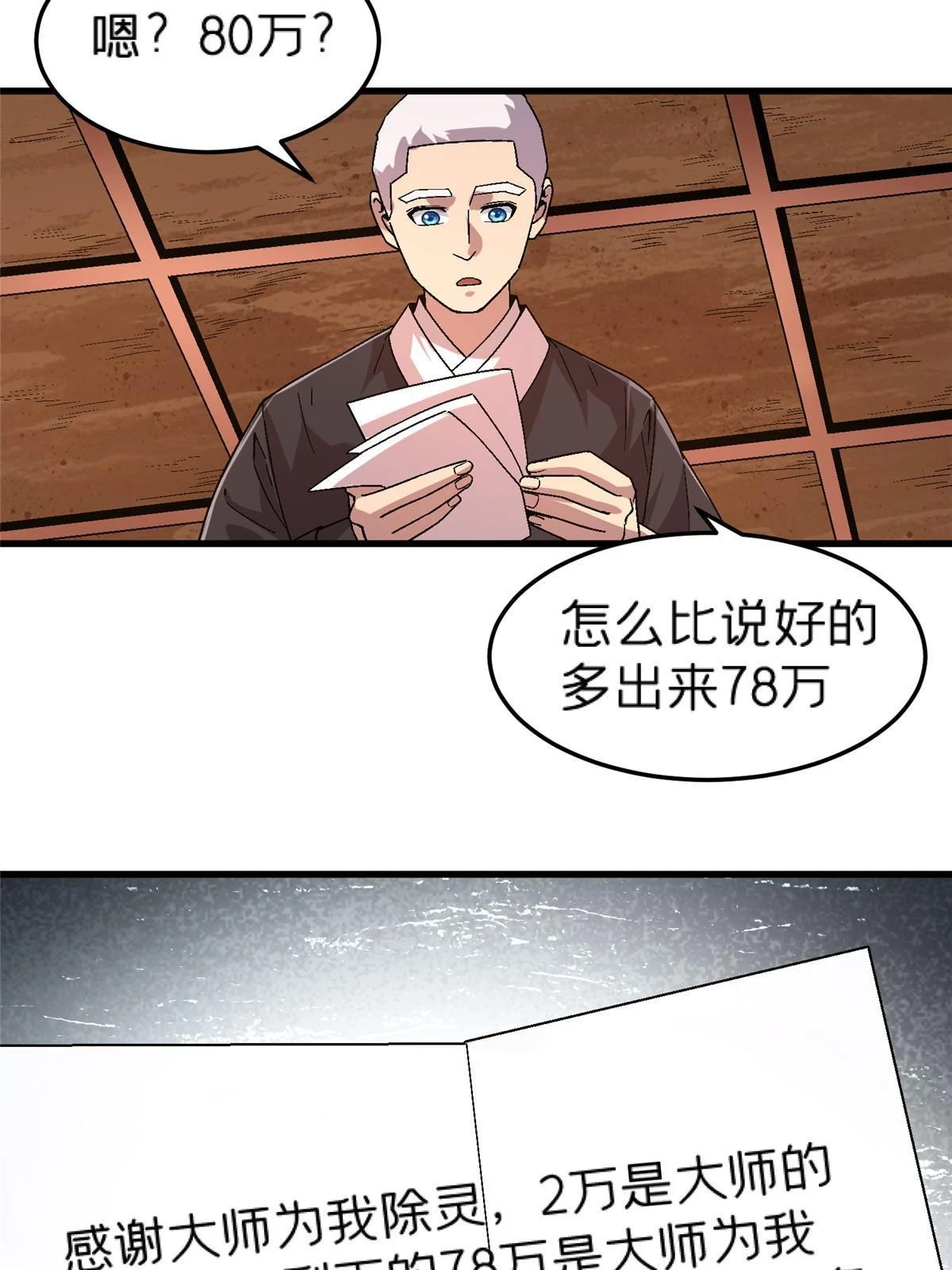 61 嘤25