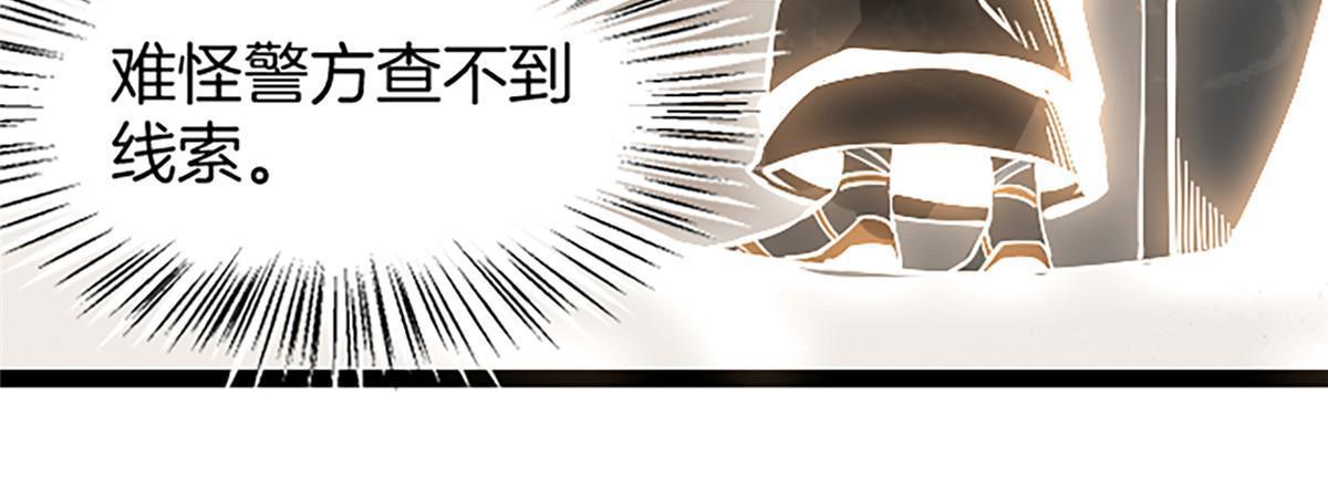 03 被它杀的54