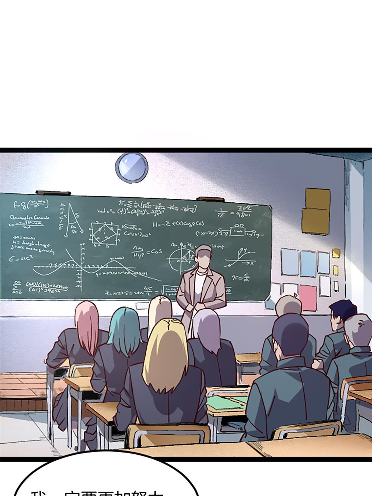 02 我要好好学习！97