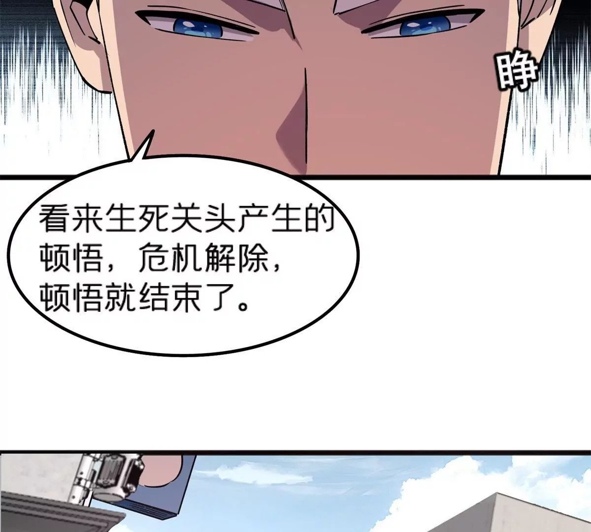 71 我们没能击穿他的防御81