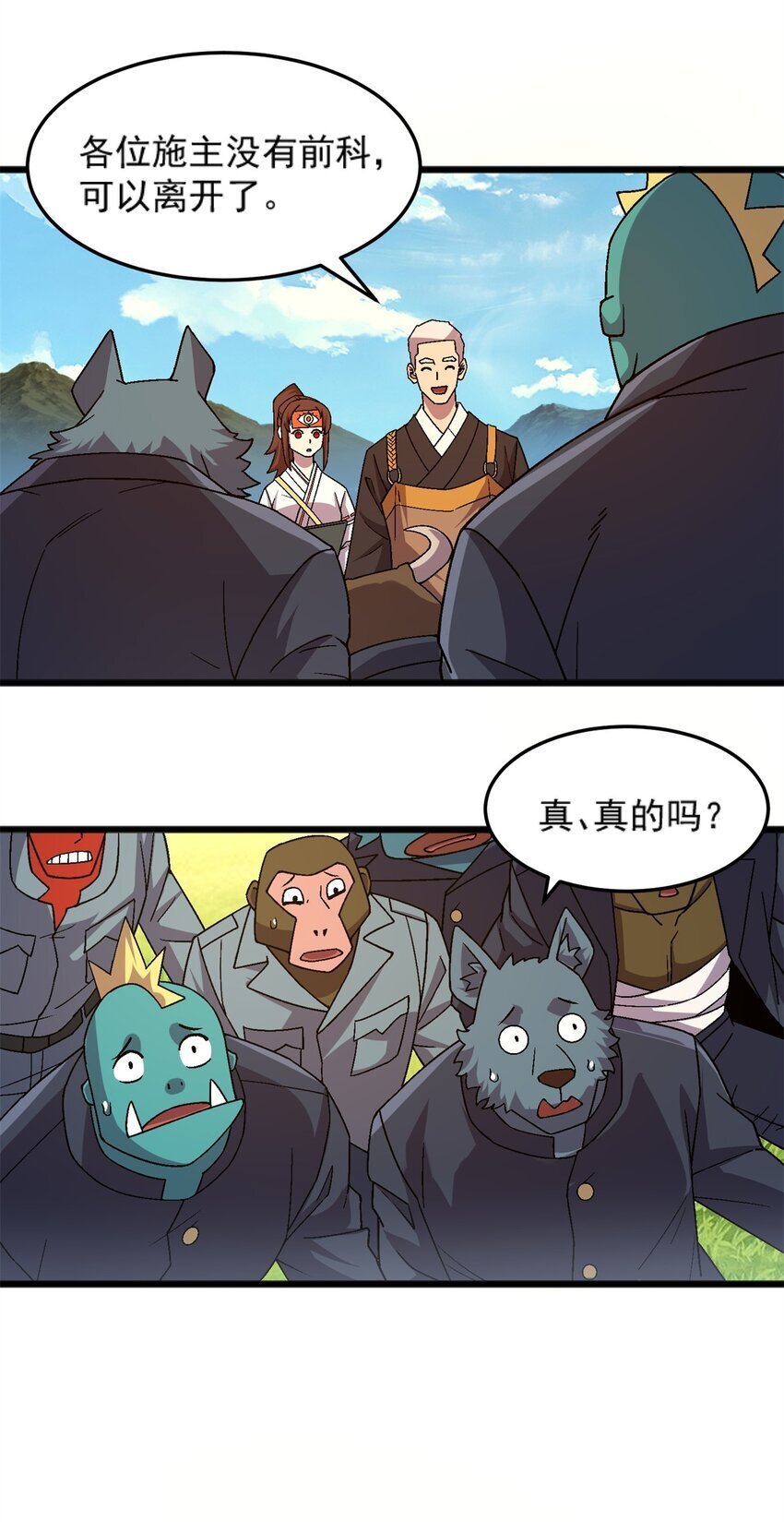 75 污点调查40