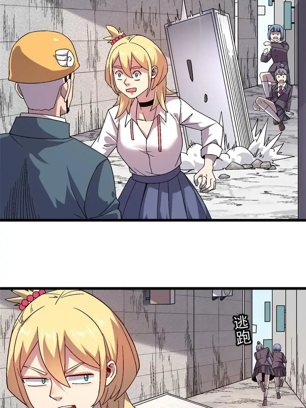 66 暴走少女12