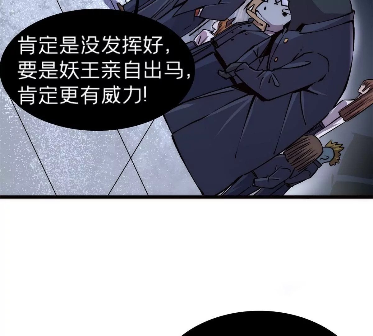 72 妖口普查10