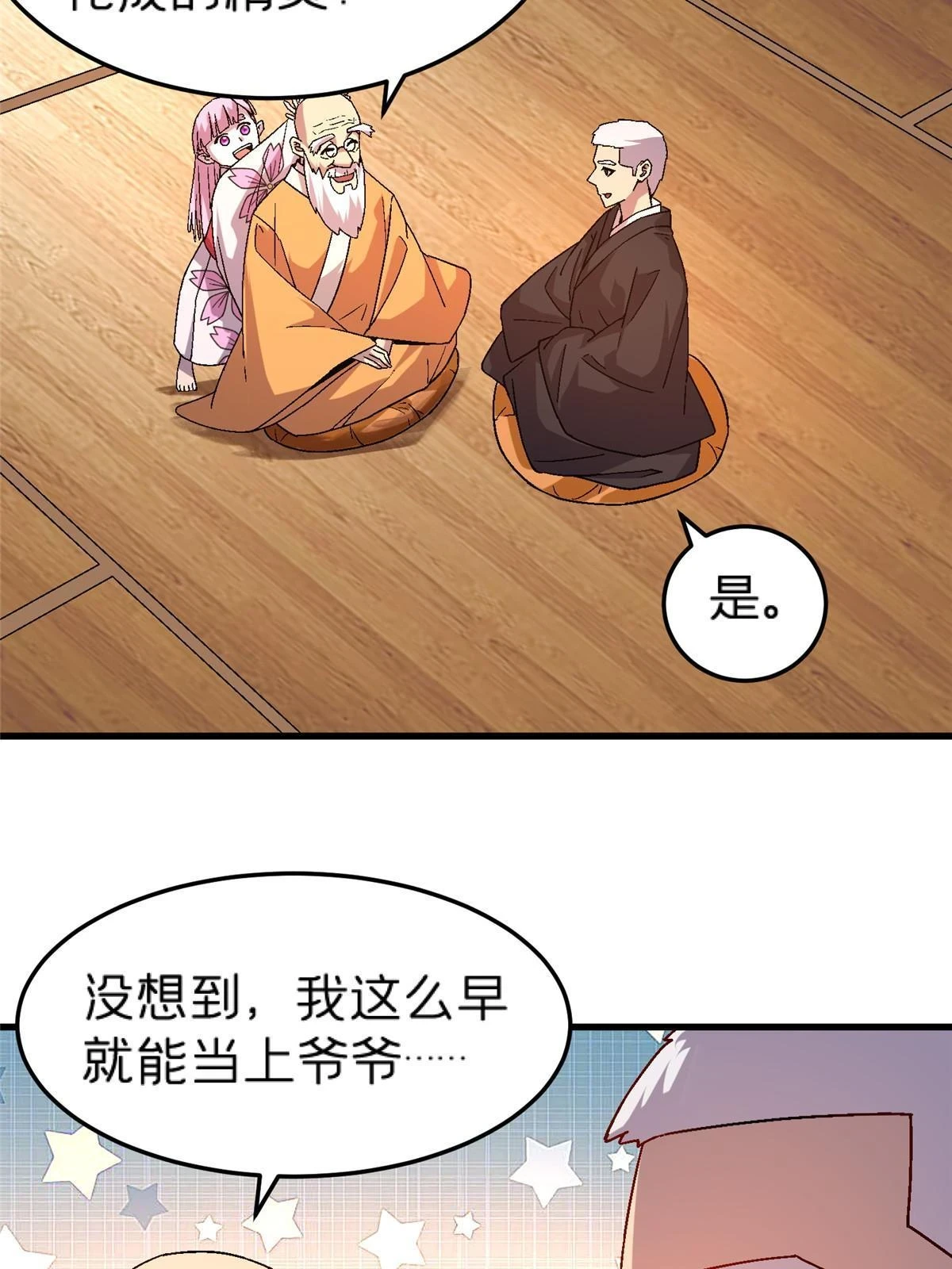 62 天降一女儿31