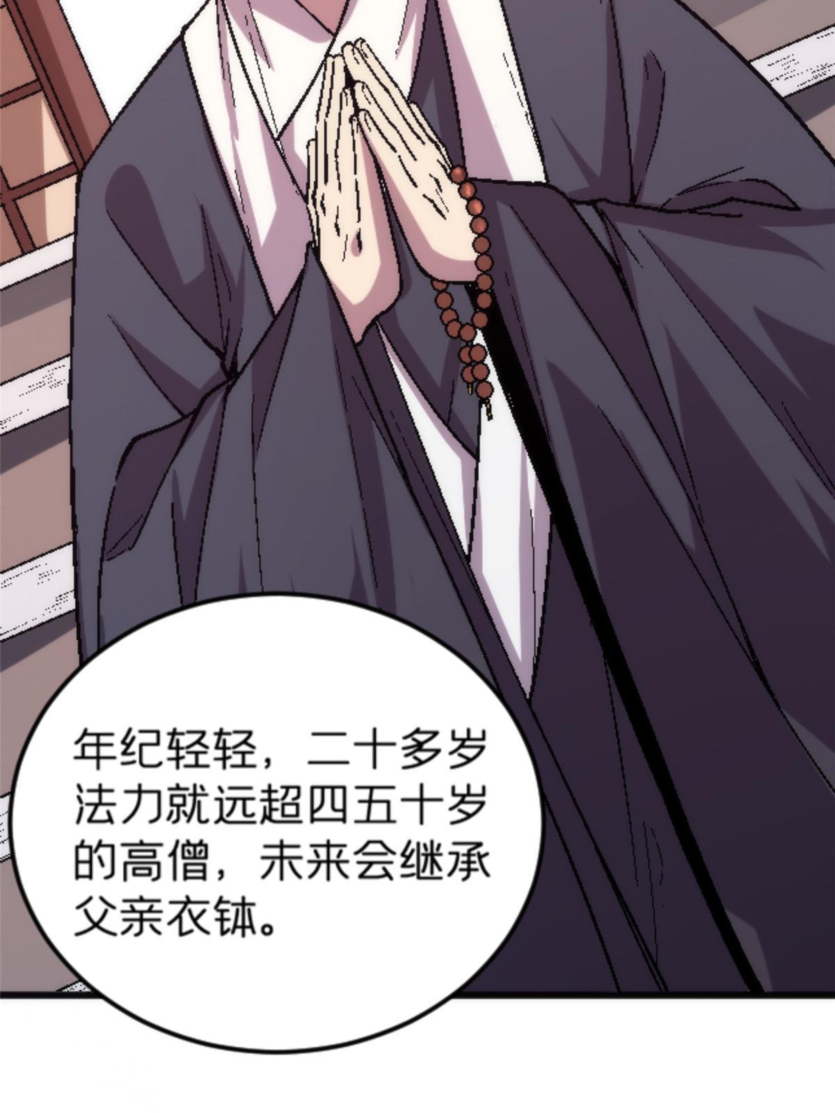 24 洗魂珠22