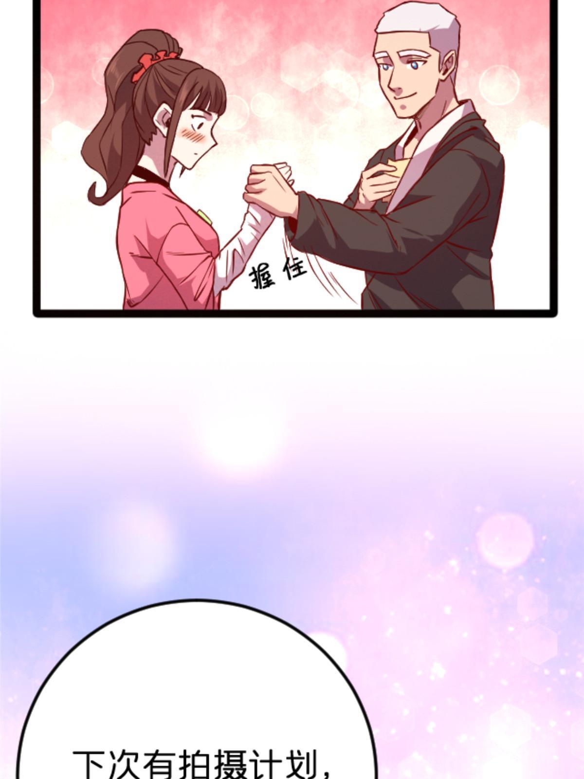 08 出场费30