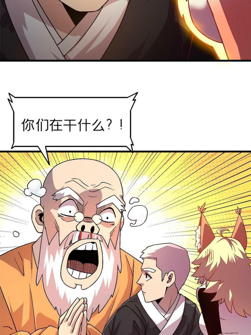 68 研究身体7