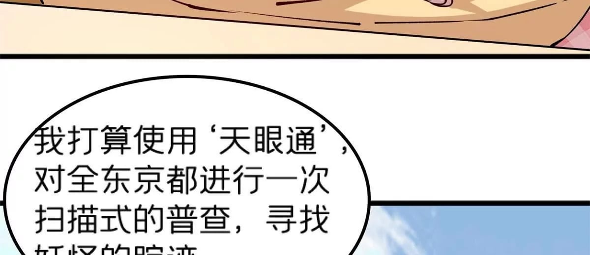 72 妖口普查66