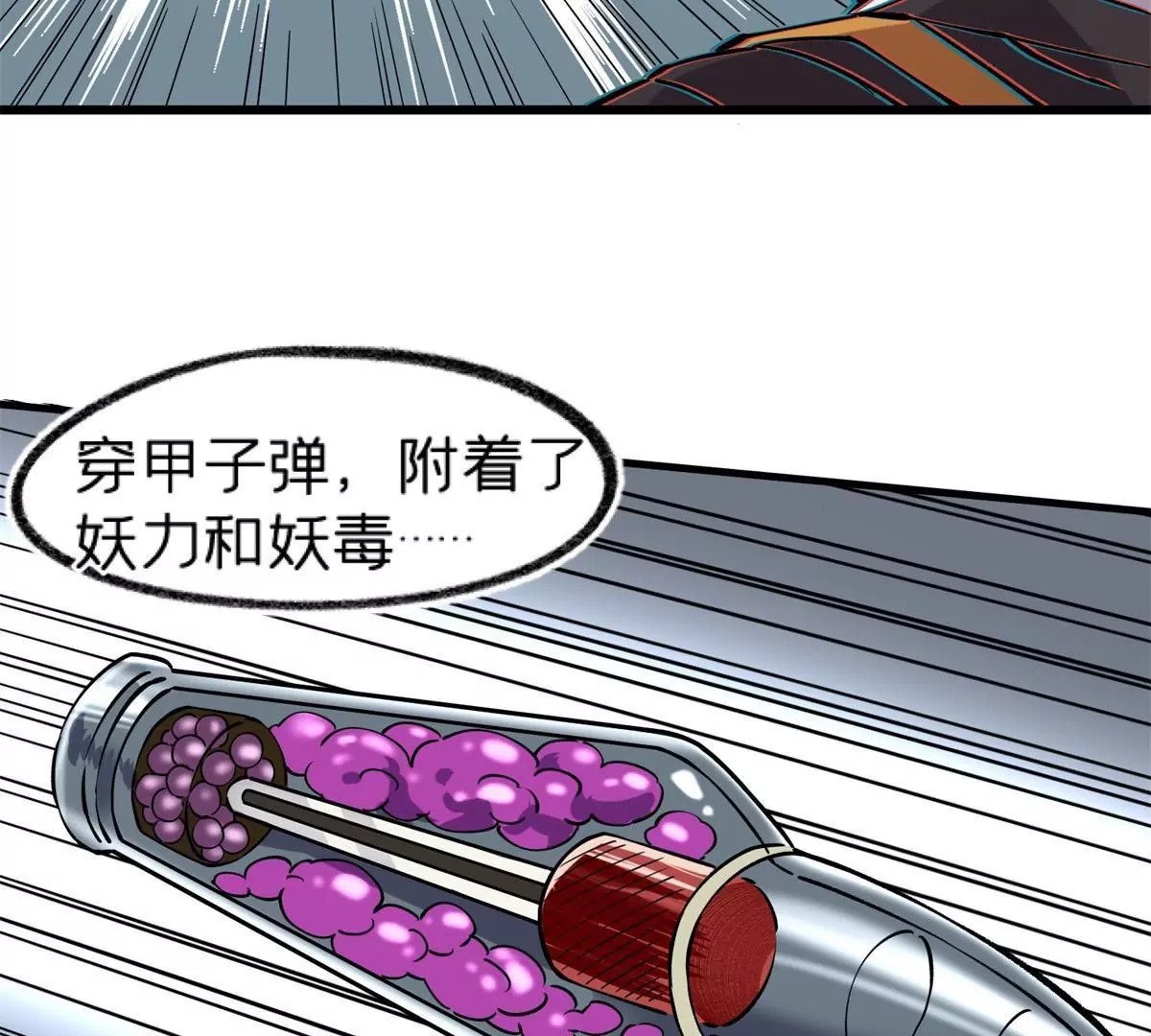 71 我们没能击穿他的防御43