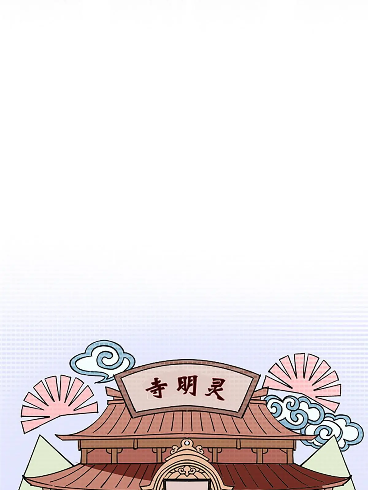 05 除灵……开始！65