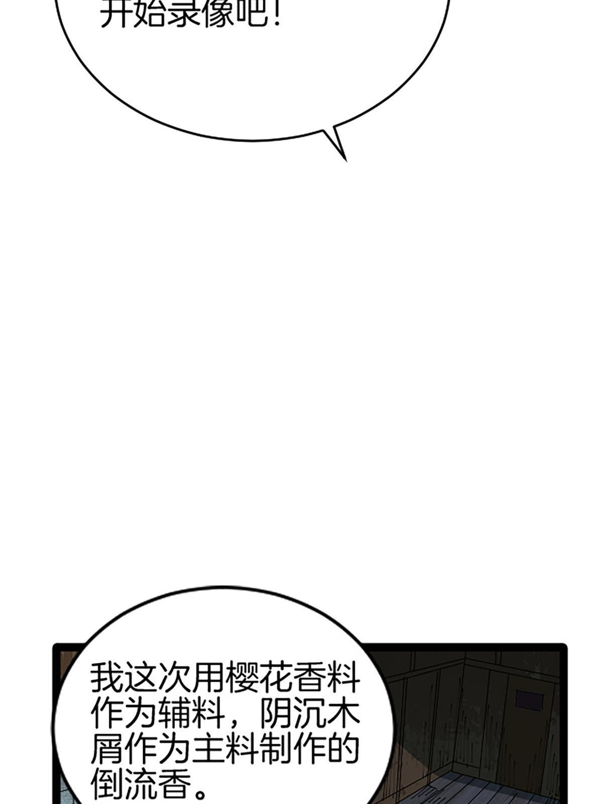 05 除灵……开始！53