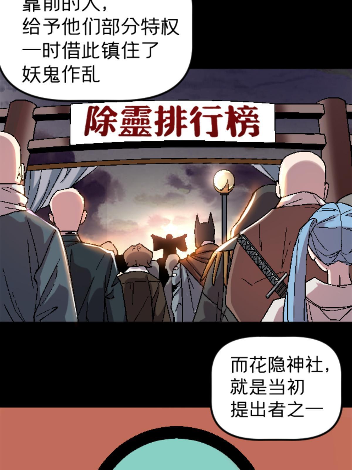 37 花隐神社25