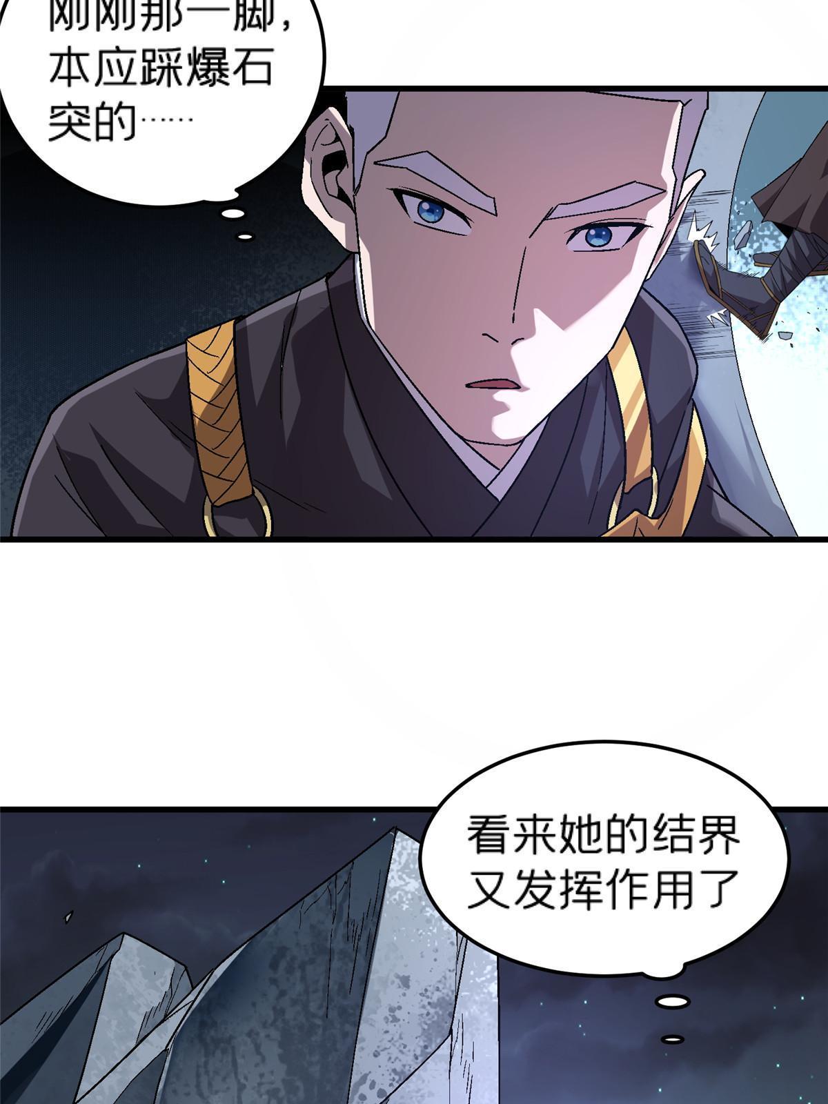 53 你又保护了什么？！36
