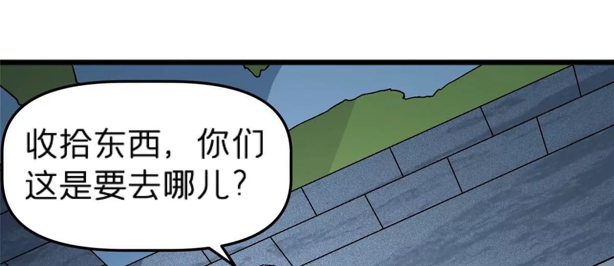 73 毕竟小僧不是坏人30